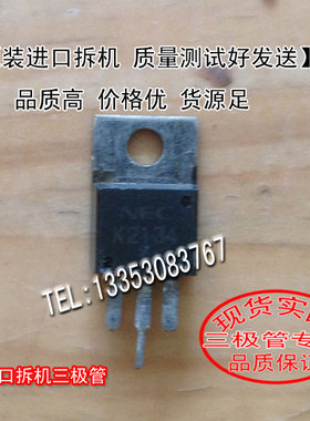 原装进口拆机 原码  2SK2134  K2134  TO-220  三极管
