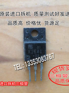 原装进口拆机 原码  2SK2640  K2640 TO-220  三极管