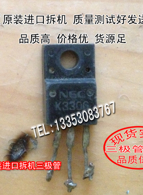 原装进口拆机 原码  2SK3306  K3306  TO-220  三极管