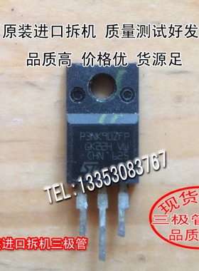 原装进口拆机原码 STP3NK90ZFP P3NK90  TO-220 测好发送