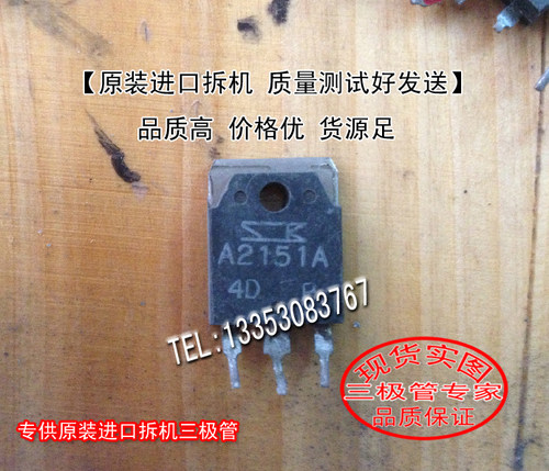 场效应管A2151AMOS管TO-247