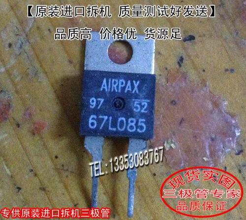 场效应管67L085MOS管TO-220