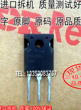 原装进口拆机 HUF75339G 75339G TO-247【实图 测好】