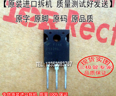 场效应管75339GMOS管TO-247