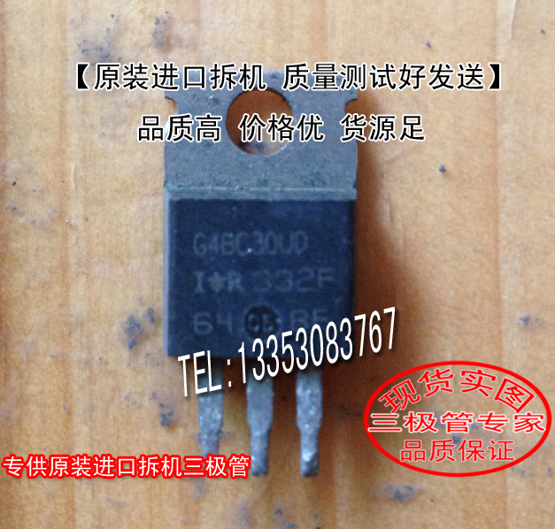 场效应管G4BC30UDMOS管TO-220