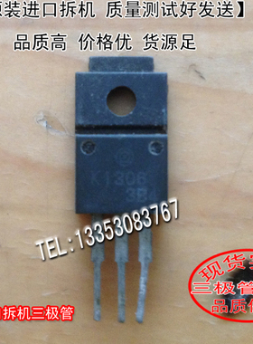 原装进口拆机 原码  2SK1306  K1306  TO-220  三极管