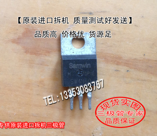 原装进口拆机 SW4N60 TO-220 【实图拍摄】