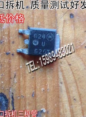 原装进口拆机 非国产 MUR620T  U620T TO-252 【实图现货】