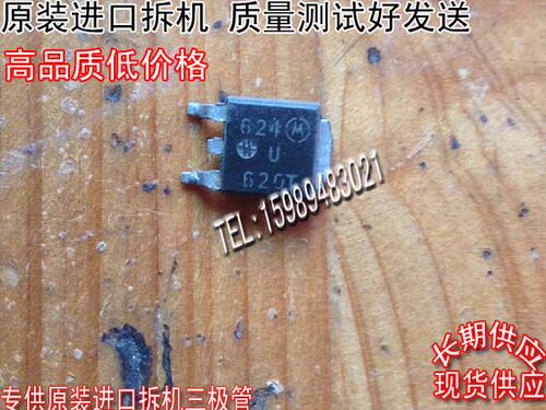 场效应管U620TMOS管TO-252