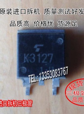 原装进口拆机原字 2SK3127 K3127 TO-263贴片场效应管/现货实图
