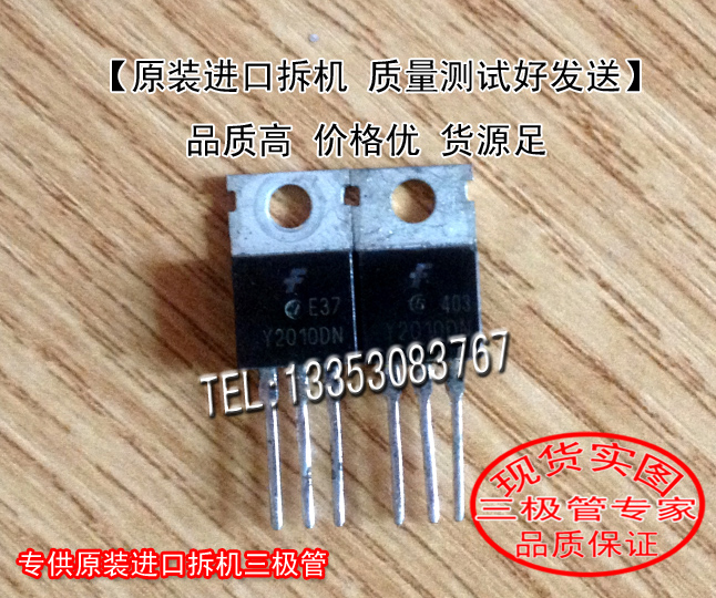 场效应管Y2010DNMOS管TO-220