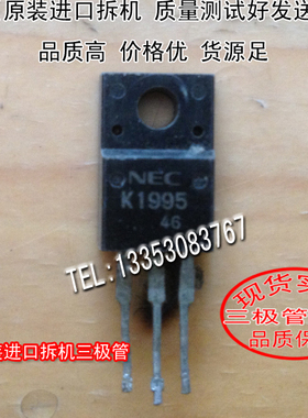 原装进口拆机 原码  2SK1995  K1995  TO-220  三极管