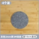 Mao Esh Round 18cm [4 установки]