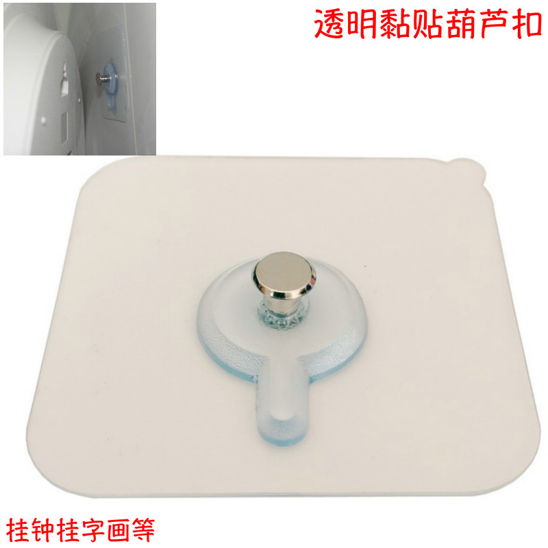 葫芦扣挂钩挂钟钉子扣无痕粘钩免打孔黏胶挂画钩扣子强力黏贴挂扣