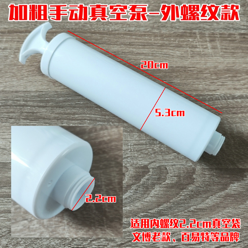 文博抽气泵真空压缩袋收纳袋手泵