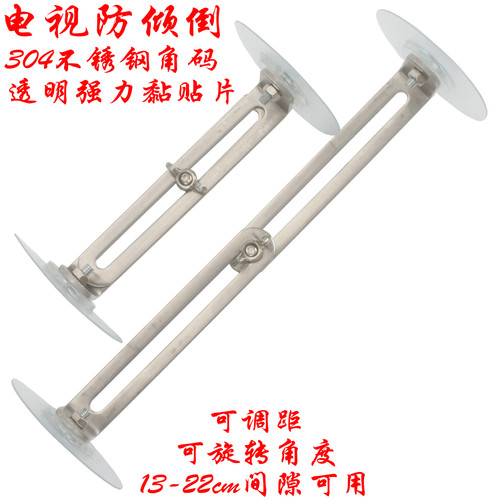 电视防倒神器不锈钢防倒支架