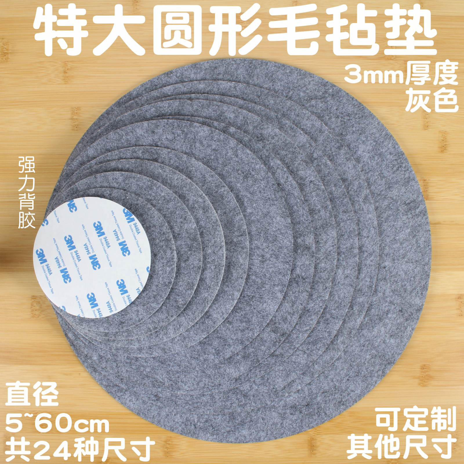 宏菲圆脚垫特大免裁剪圆凳防护垫