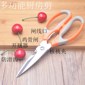 得贤加厚版多功能厨房大剪刀不锈钢防锈耐用厨用鸡骨剪牛排鸭子剪