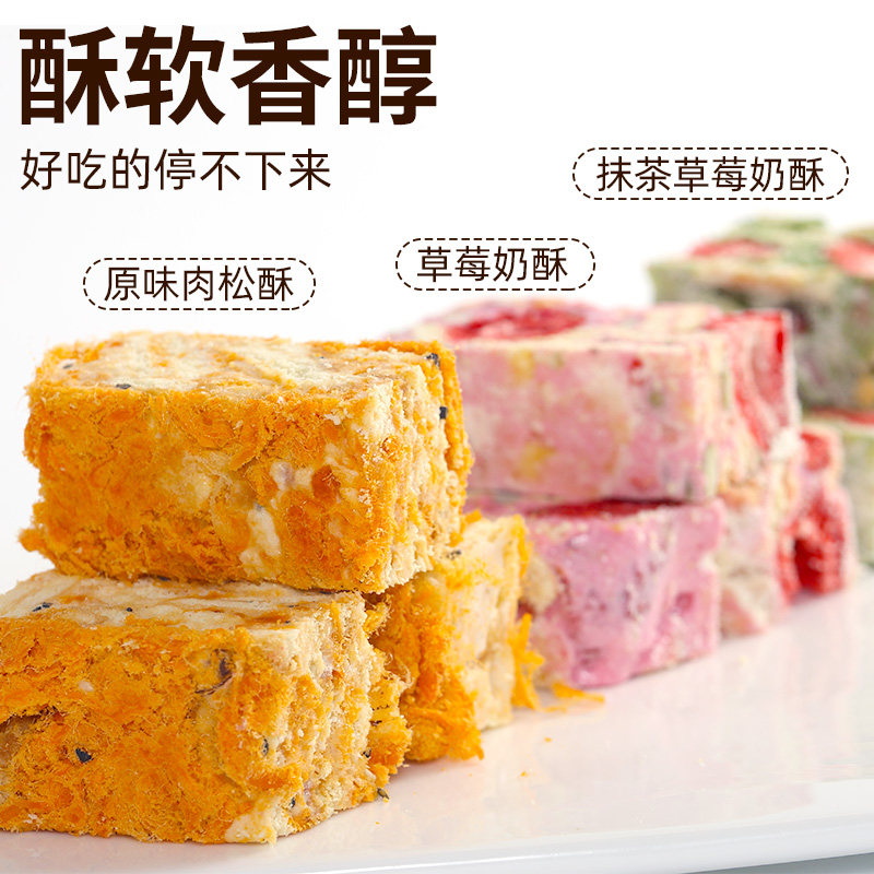 满29元包邮~妙蕾手工雪花酥牛轧糖自制散称网红零食好吃的食品