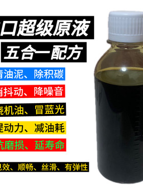 机油添加剂有机氮钼富勒烯聚酯无硫磷有机钼机油补强剂抗磨降噪