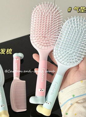 女生粉色防静电气垫按摩梳可爱梳