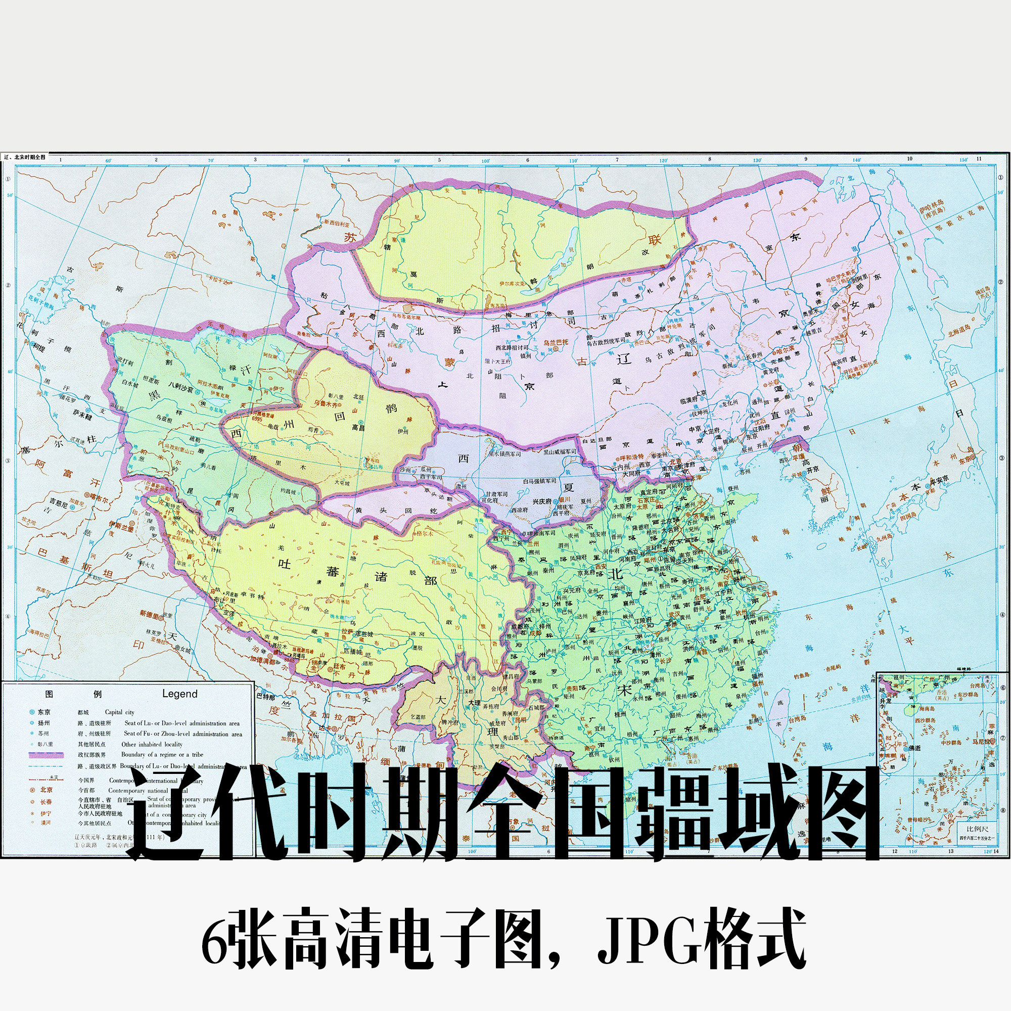 辽代时期全国疆域图疆域图电子手绘老地图历史地理资料道具素材