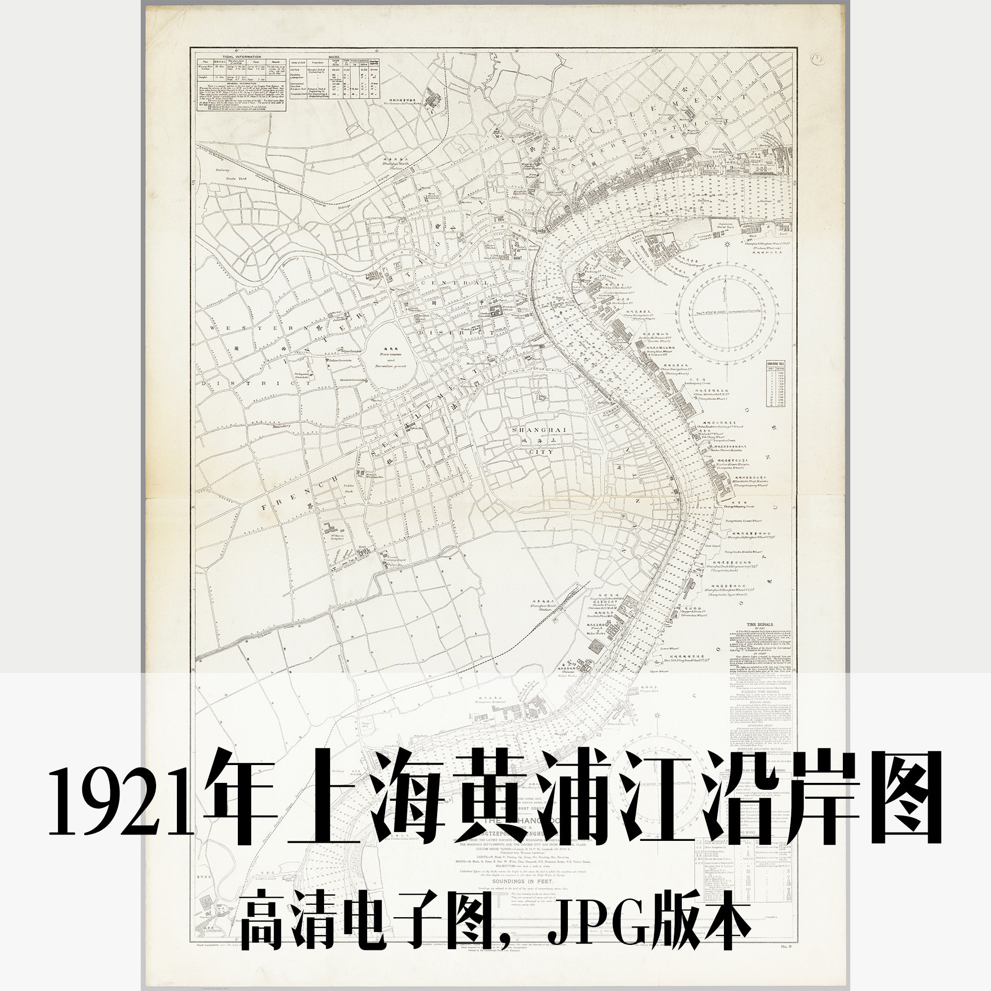 1921年上海黄浦江沿岸图民国手绘英文电子老地图历史地理资料素材