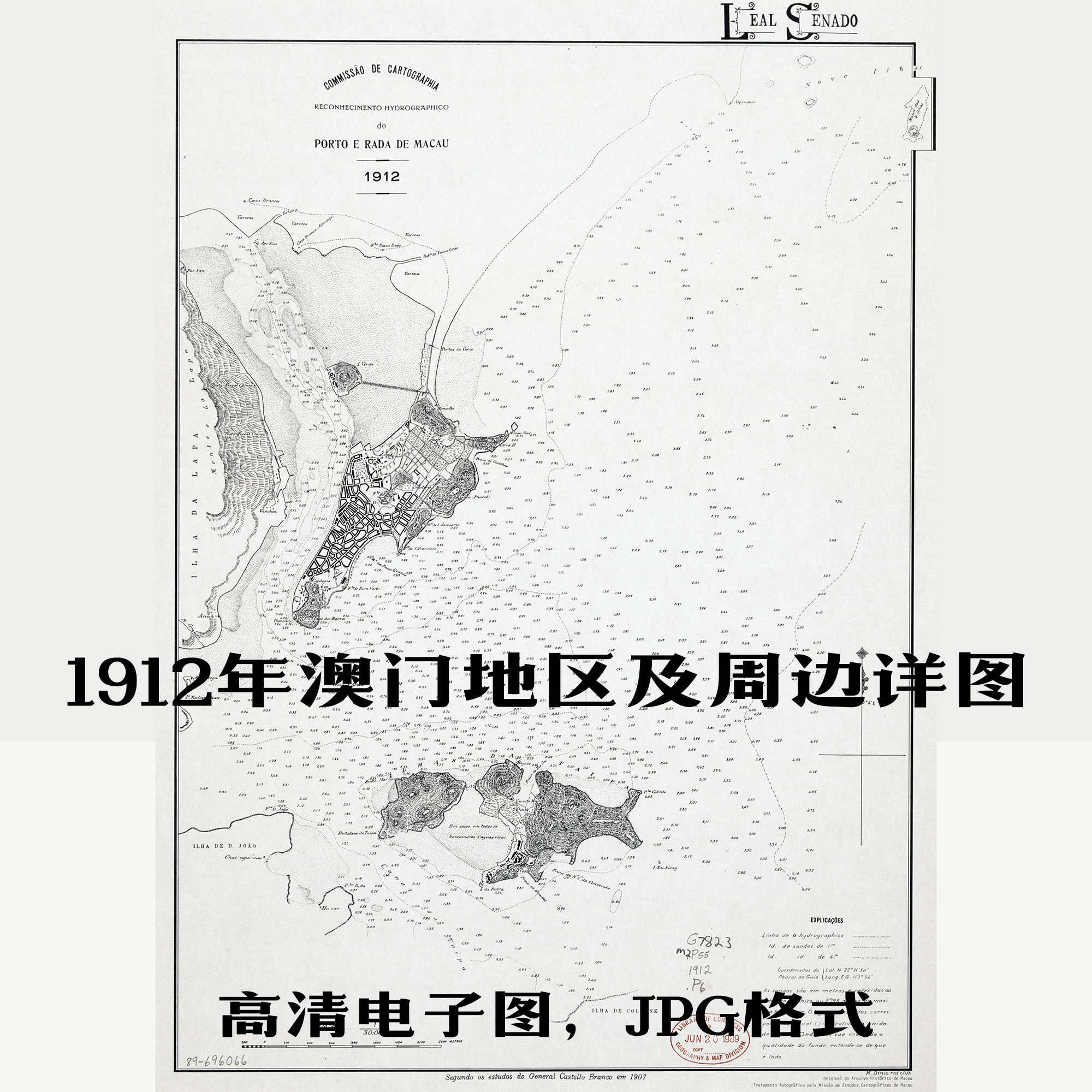 1912年澳门地区及周边详图老地图历史地理资料道具素材