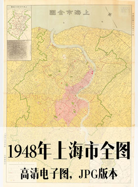1948年上海市全图民国电子老地图历史地理资料素材