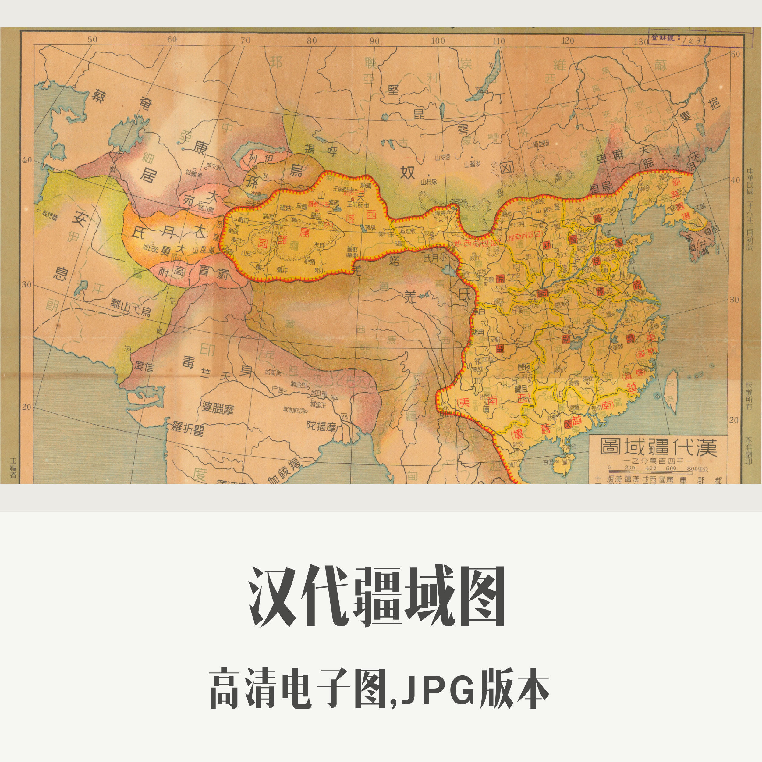 汉代疆域图古代新疆电子老地图手绘历史地理资料素材