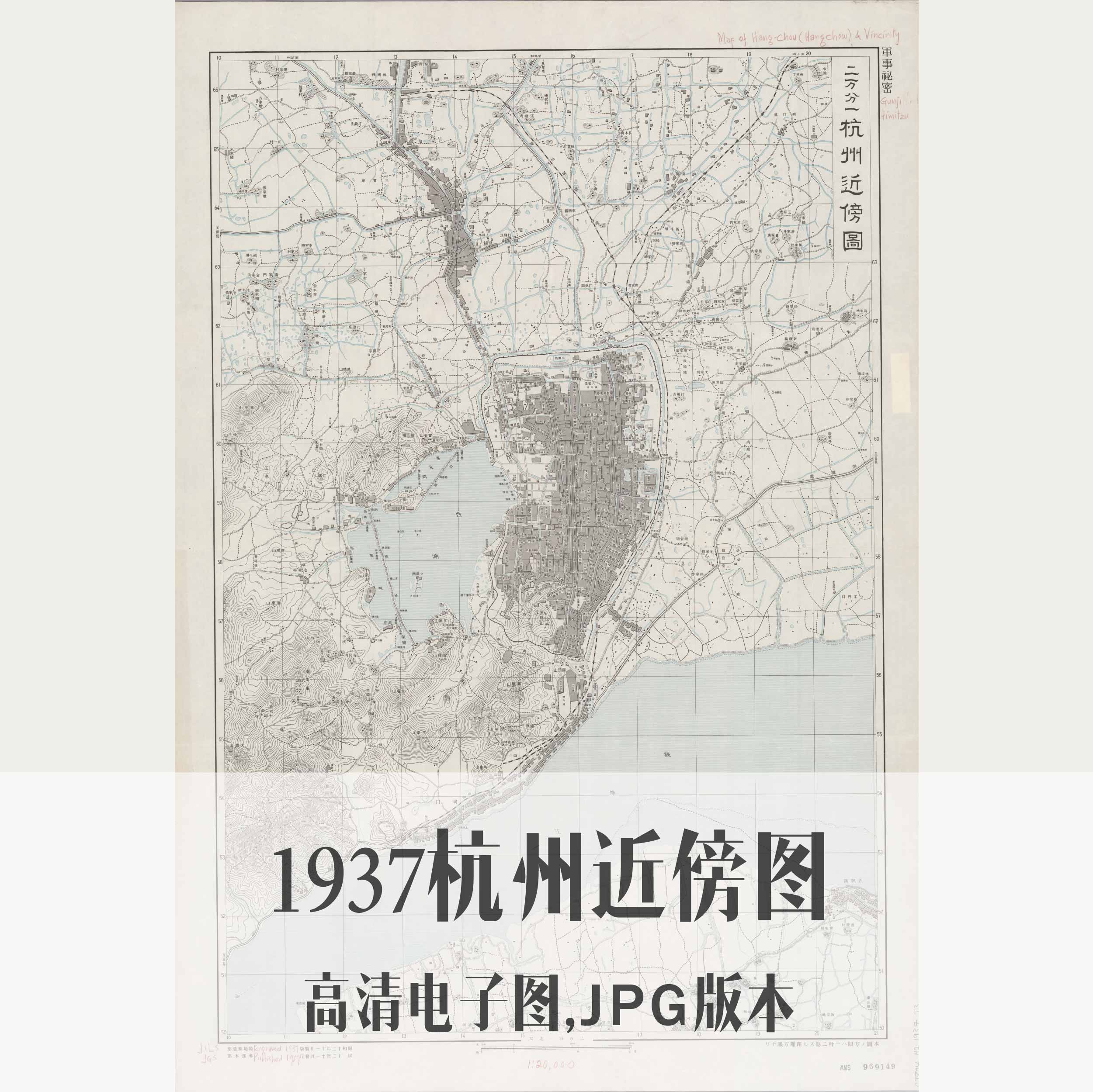 1937年杭州近傍图民国交通地图浙江电子老地图历史地理资料素材 商务/设计服务 设计素材/源文件 原图主图