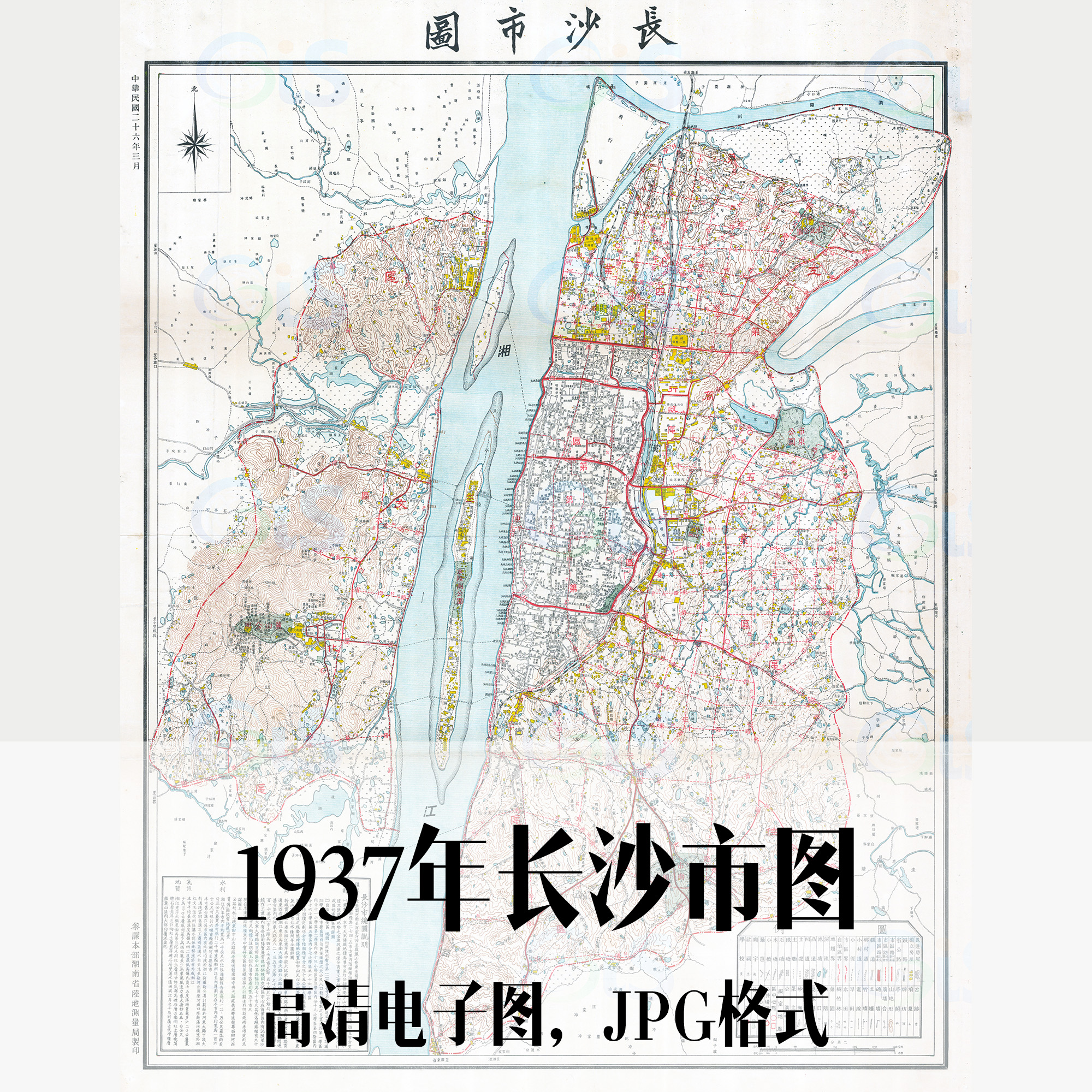 1937年长沙市图湖南电子手绘老地图历史地理资料电影道具素材 商务/设计服务 设计素材/源文件 原图主图