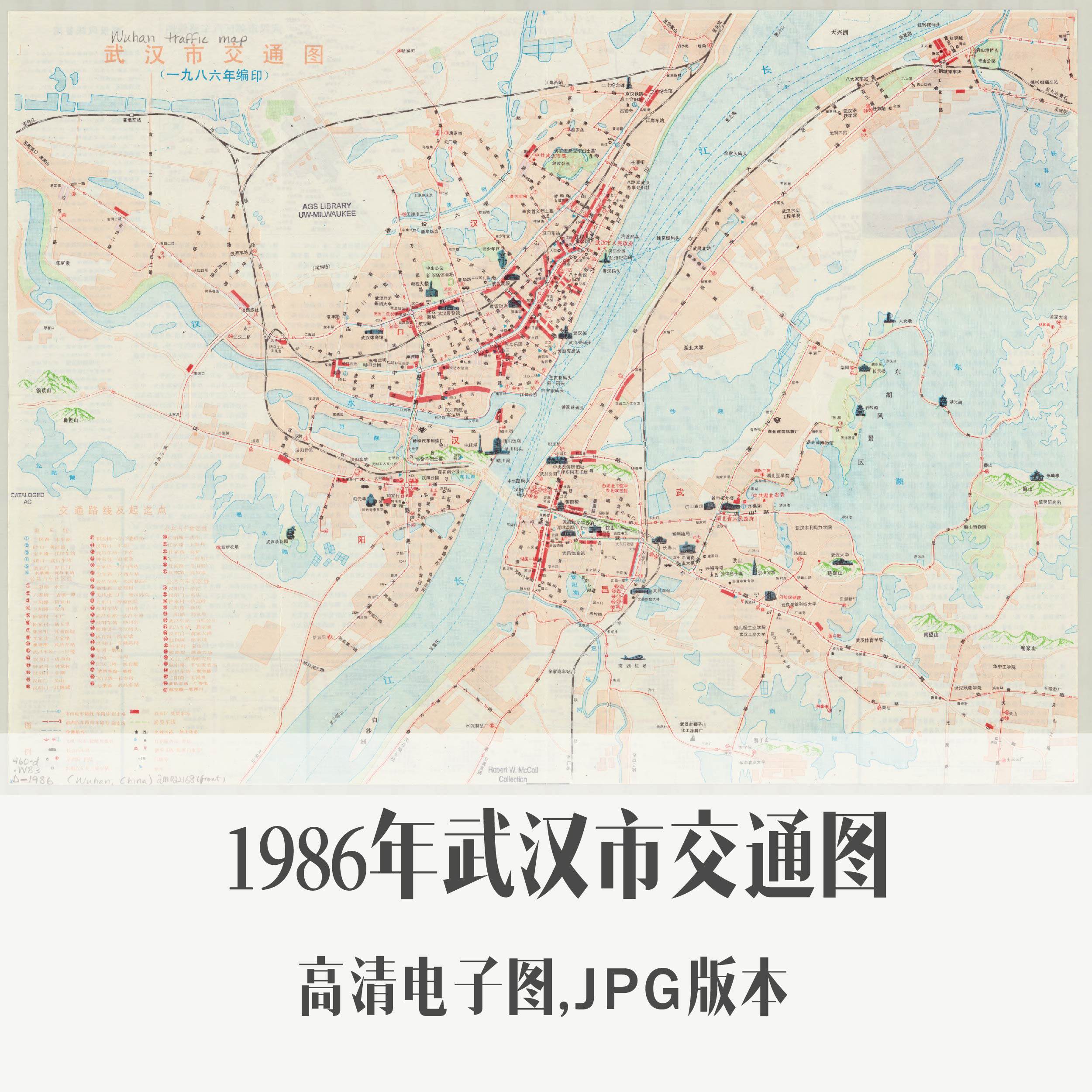 1986年武汉市交通地图电子老地图手绘历史地理资料素材