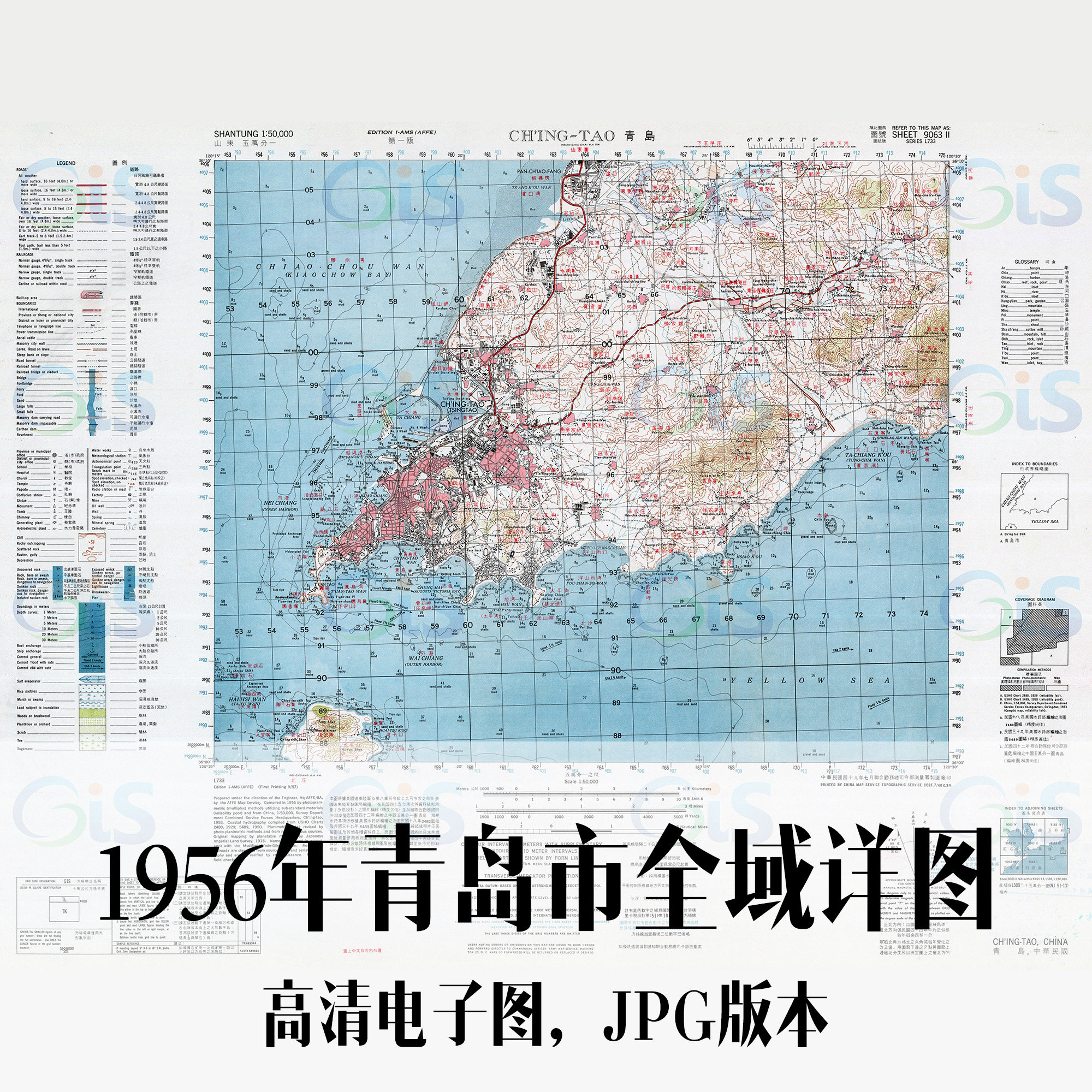 1956年青岛市全域详图山东电子老地图历史地理资料素材