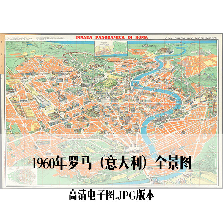 1960年罗马全景图意大利电子手绘老地图历史地理资料道具素材