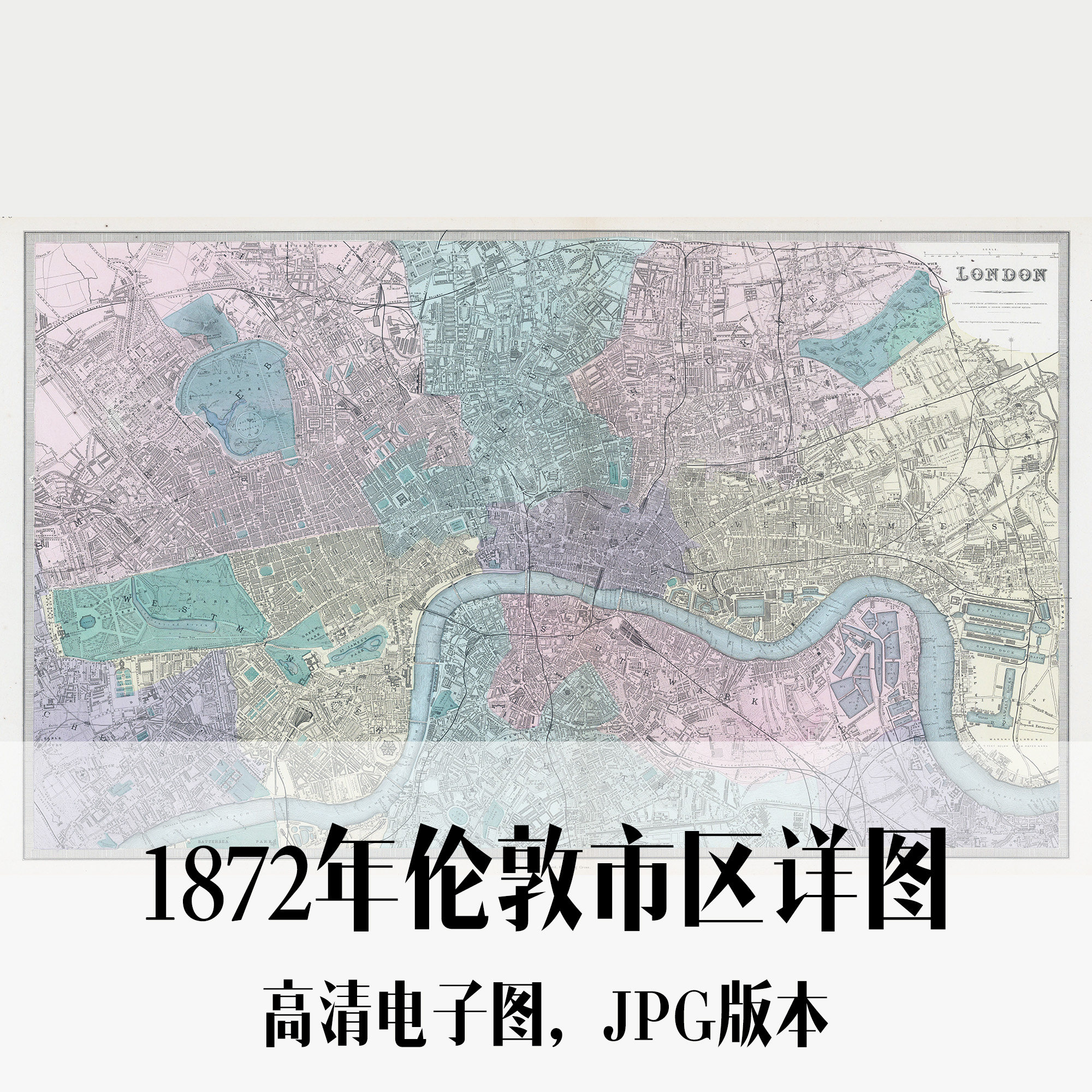 1872年伦敦市区详图英文英国手绘老地图历史地理资料素材