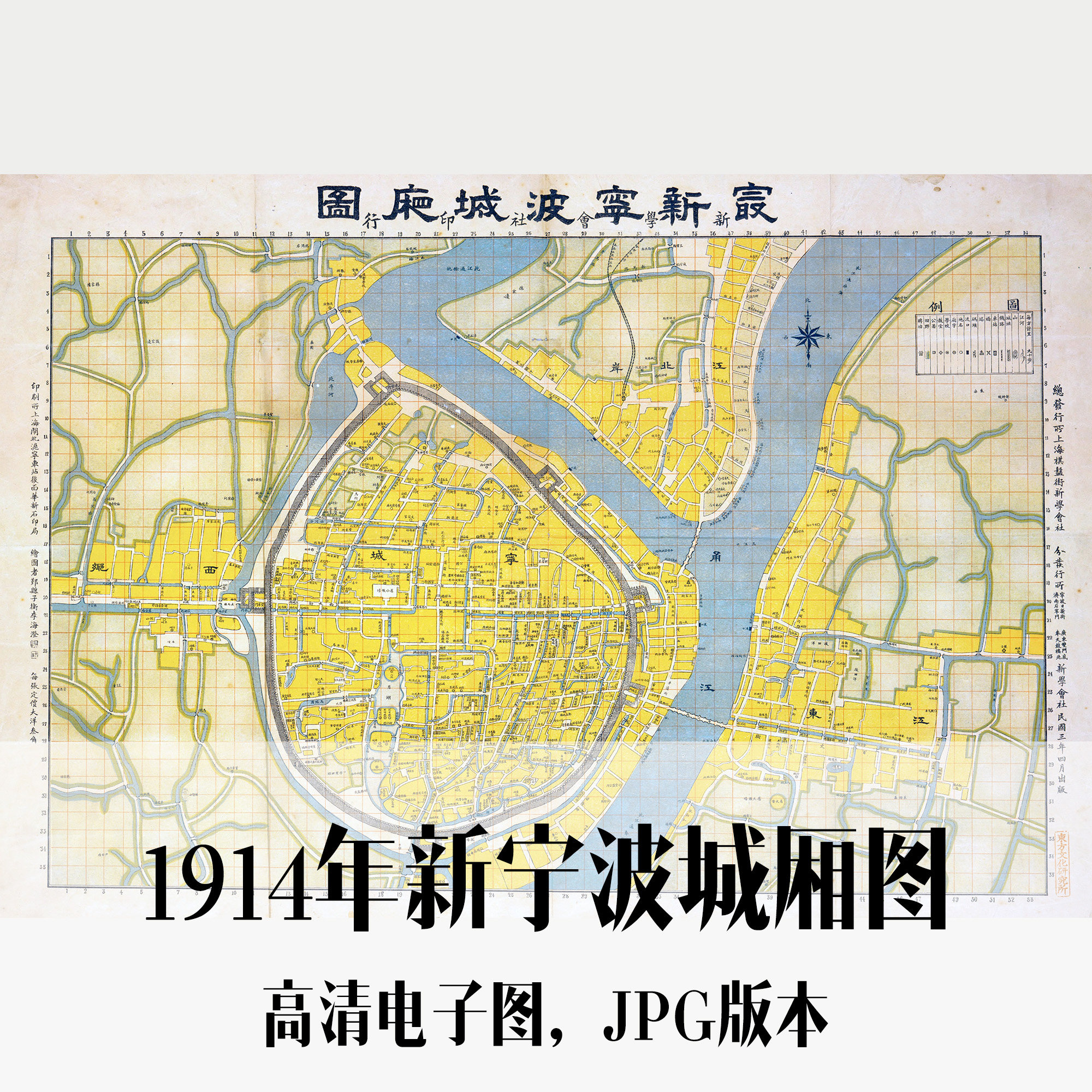 1914年新宁波城厢图浙江民国电子老地图历史地理资料素材