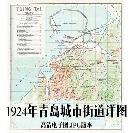 1924年青岛城市街道详图英文电子手绘老地图历史地理资料道具素材