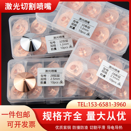 高速激光切割喷嘴紫铜切割铜嘴