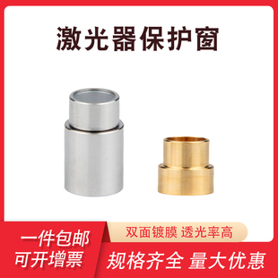 锐科激光保护窗6kw 输出头保护窗口镜光纤QBH发射器晶体组件