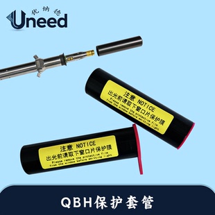 光纤QBH保护套管晶体头防护罩IPG激光器输出头防灰帽管黑色防尘套