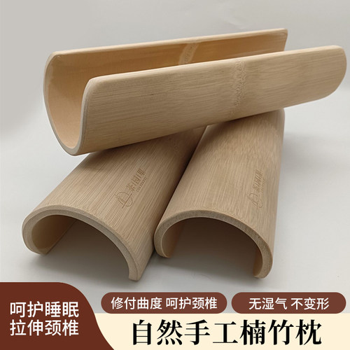 茶园里成人楠竹竹枕修复颈椎曲度