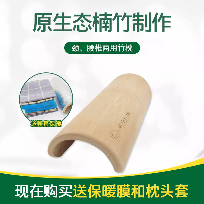茶园里颈椎腰椎竹枕缓解富贵包