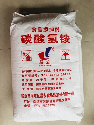 食用碳酸氢铵 臭粉 25KG