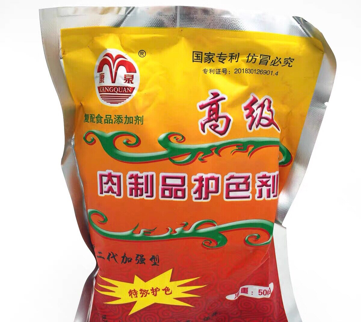 2袋起包邮 康泉 肉制品护色剂  保鲜剂 500克