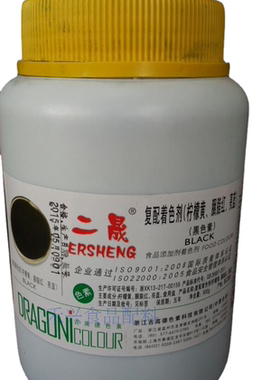 二晟食用色素黑色素粉末 500g装