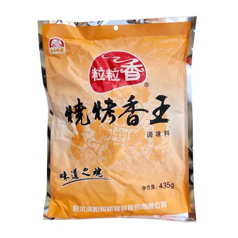 包邮 粒粒香烧烤香王(黄袋)腌撒蘸料赞香园烧烤味王腌制王烧