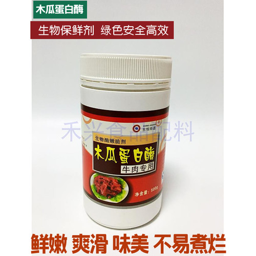 东恒华道  牛肉粉 牛肉腌粉  500g