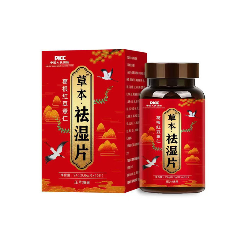 葛根红草本祛湿片重痰湿热舌苔