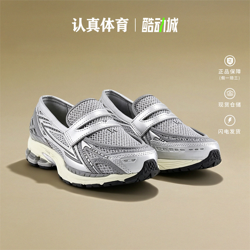 NEW BALANCE男鞋新款复古乐福鞋女一脚蹬轻便运动休闲鞋 U1906LAE - 实物图